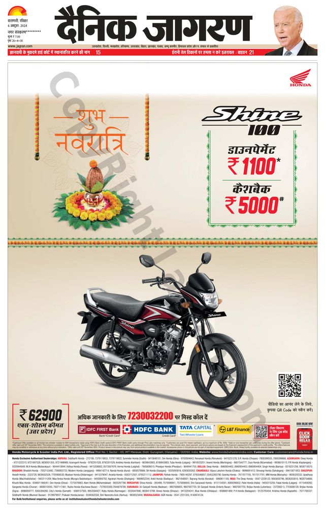 Dainik Jagran Sonbhadra