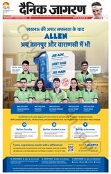Dainik Jagran Sonbhadra - October 11, 2024 October 11, 2024