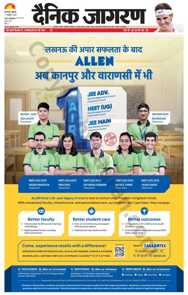 Dainik Jagran Sonbhadra