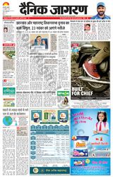 Dainik Jagran Sonbhadra - October 16, 2024 October 16, 2024