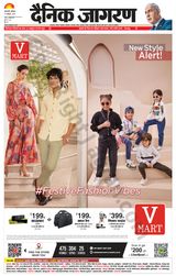 Dainik Jagran Sonbhadra - October 19, 2024 October 19, 2024