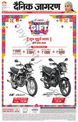 Dainik Jagran Sonbhadra - October 23, 2024 October 23, 2024