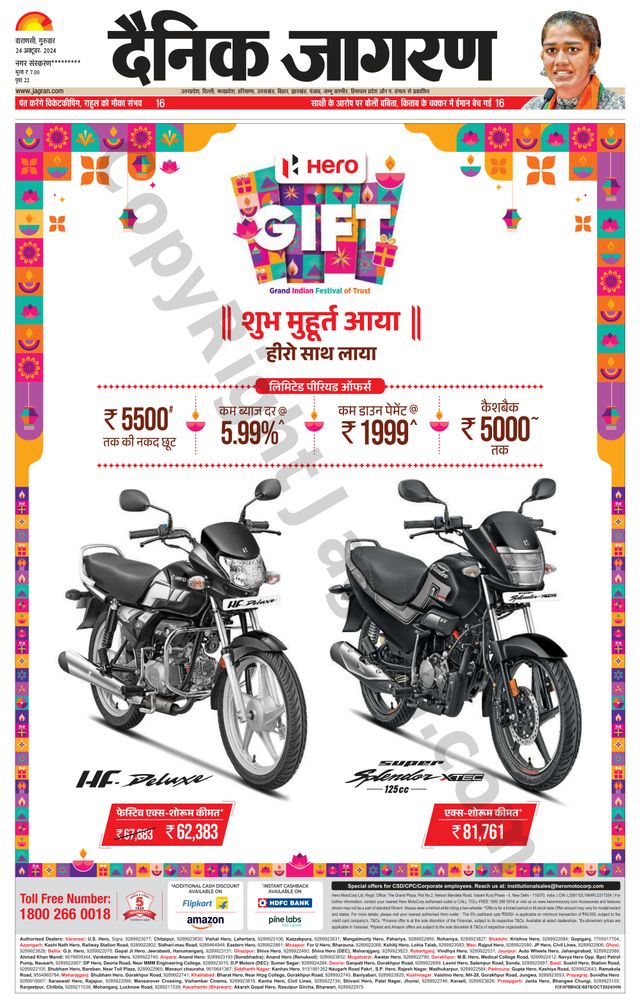 Dainik Jagran Sonbhadra