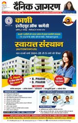 Dainik Jagran Sonbhadra - October 30, 2024 October 30, 2024