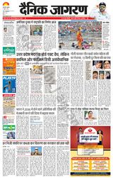 Dainik Jagran Sonbhadra - November 06, 2024 November 06, 2024
