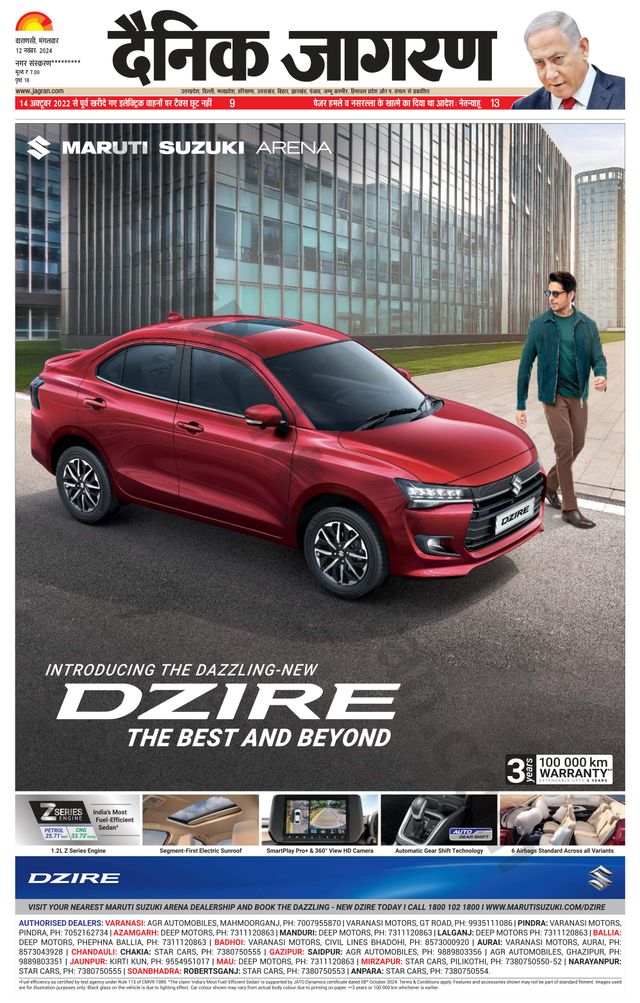 Dainik Jagran Sonbhadra