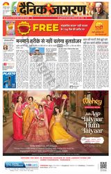 Dainik Jagran Sonbhadra - November 14, 2024 November 14, 2024