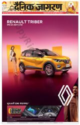 Dainik Jagran Sonbhadra - November 15, 2024 November 15, 2024