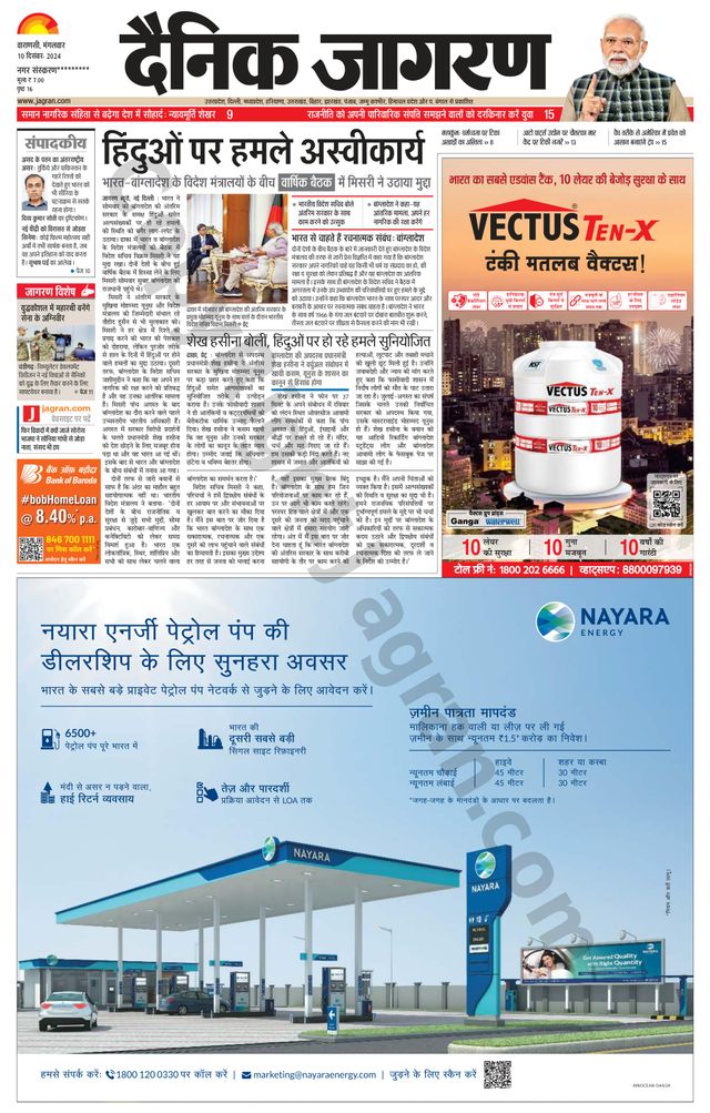 Dainik Jagran Sonbhadra