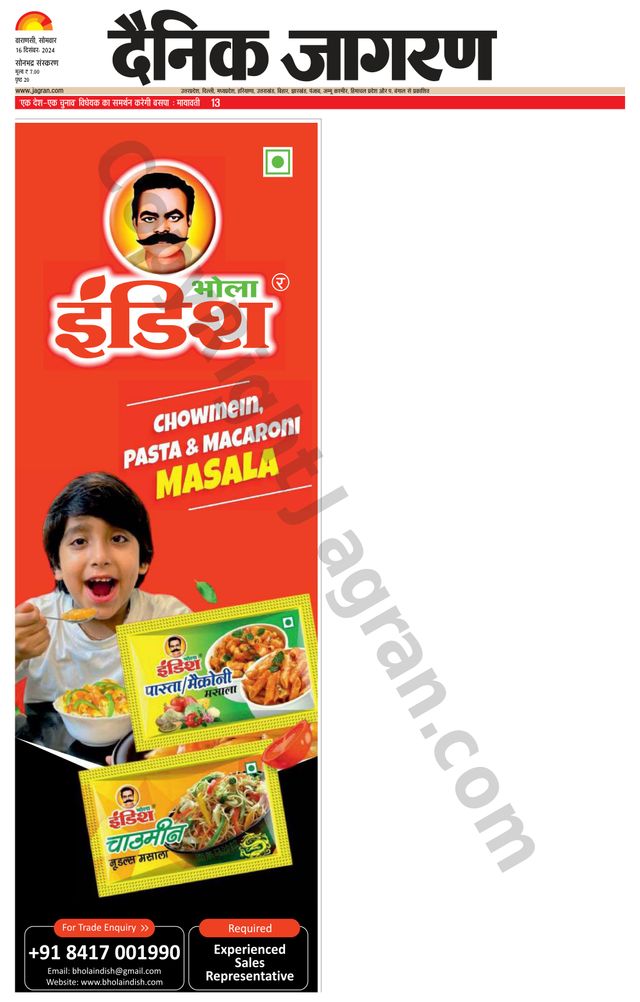 Dainik Jagran Sonbhadra