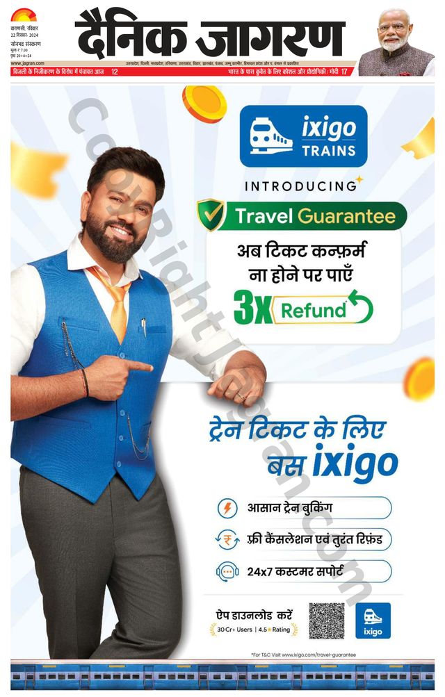 Dainik Jagran Sonbhadra