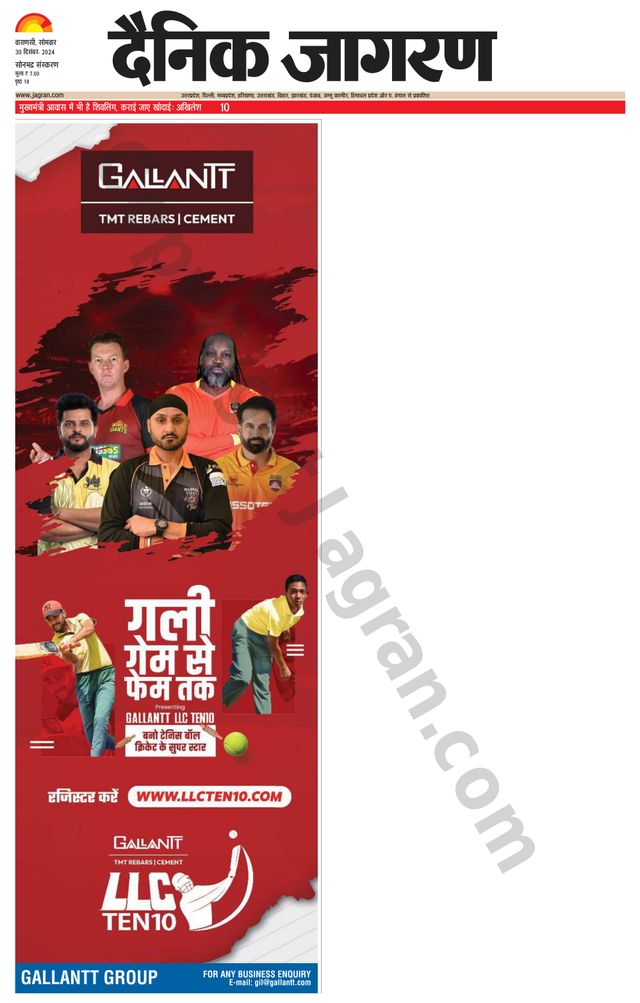 Dainik Jagran Sonbhadra