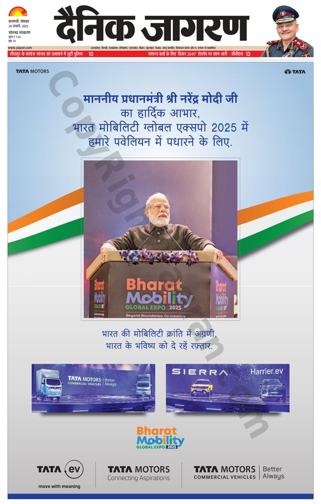 Dainik Jagran Sonbhadra