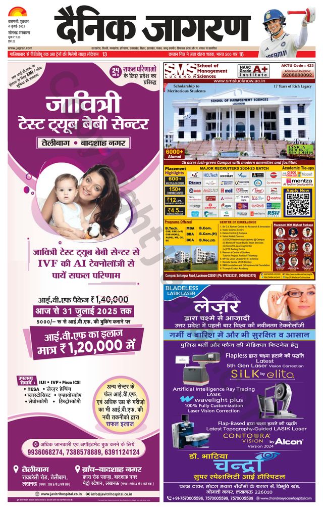 Dainik Jagran Sonbhadra