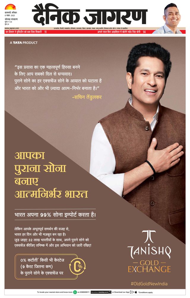 Magzter GOLDで無制限に