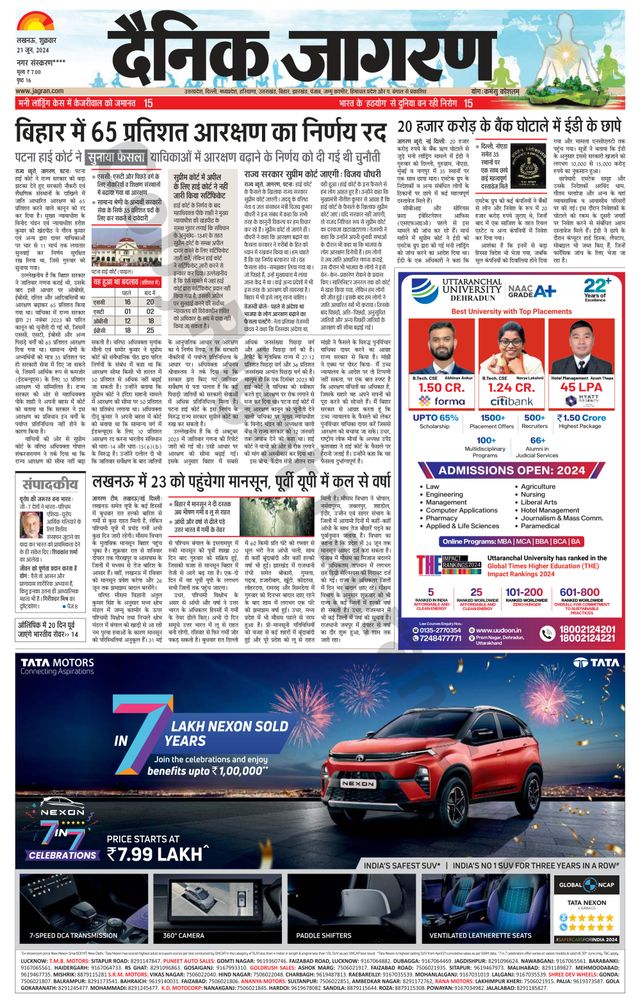 Dainik Jagran Ambadkar Nagar