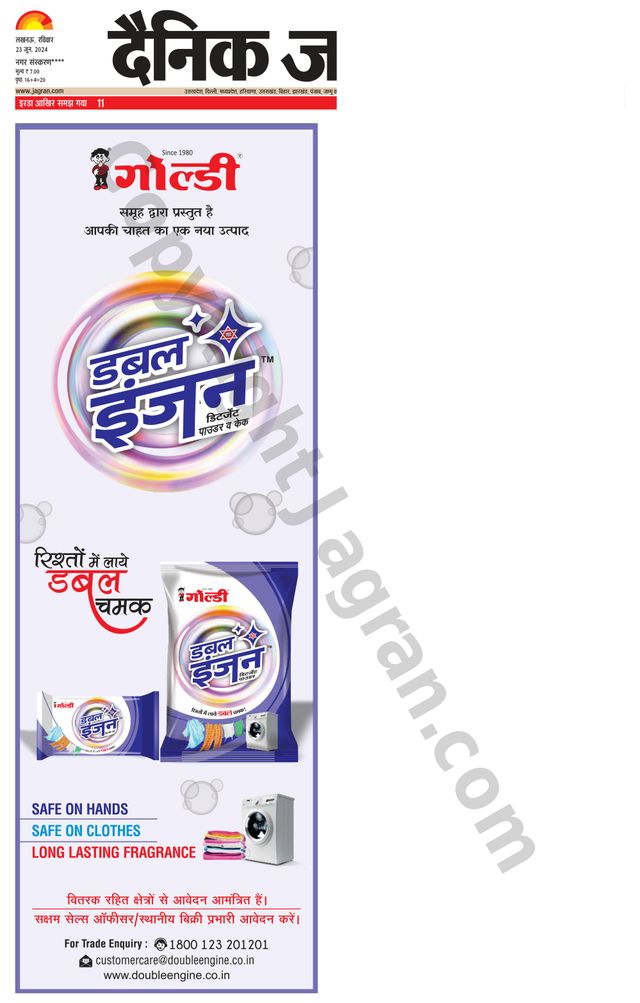 Dainik Jagran Ambadkar Nagar