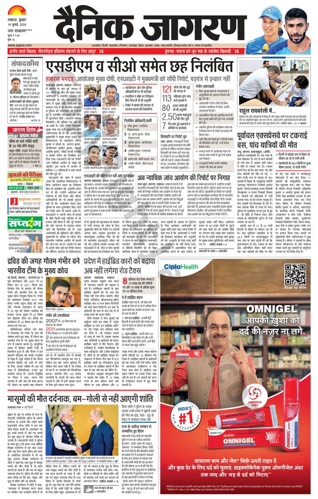 Dainik Jagran Ambadkar Nagar