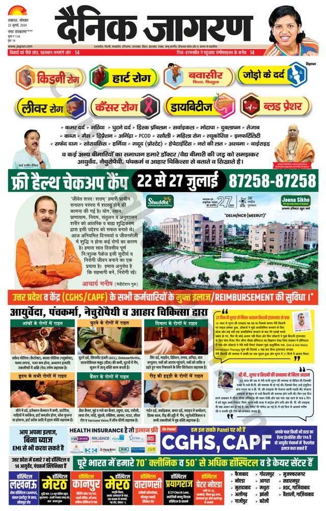 Dainik Jagran Ambadkar Nagar