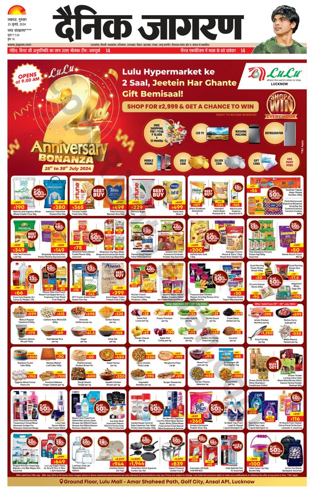 Dainik Jagran Ambadkar Nagar