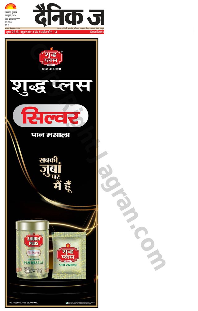 Dainik Jagran Ambadkar Nagar