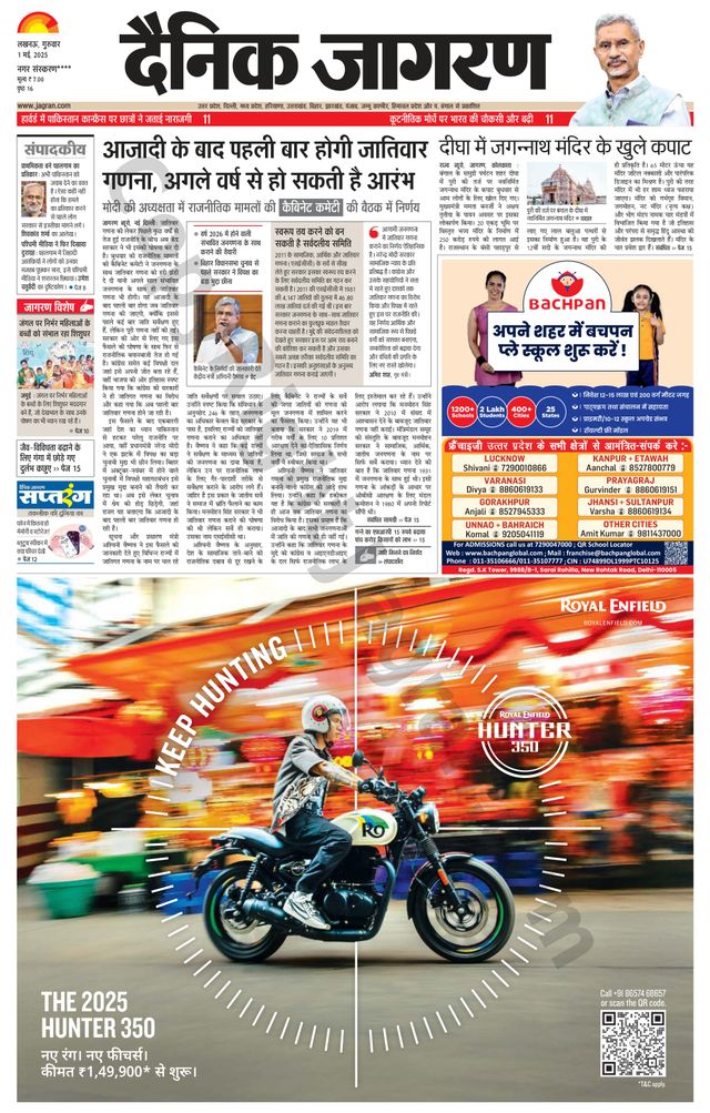Dainik Jagran Ambadkar Nagar
