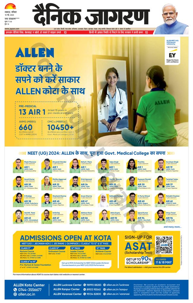Dainik Jagran Ambadkar Nagar