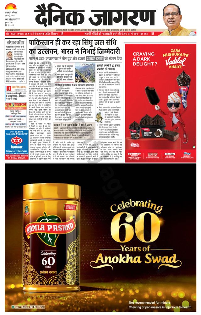 Dainik Jagran Ambadkar Nagar