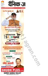 Dainik Jagran Ambadkar Nagar