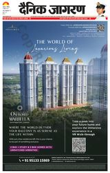 Dainik Jagran Ambadkar Nagar