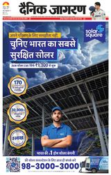 Dainik Jagran Ambadkar Nagar