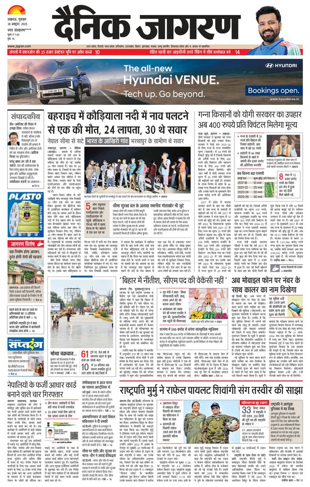 Dainik Jagran Ambadkar Nagar