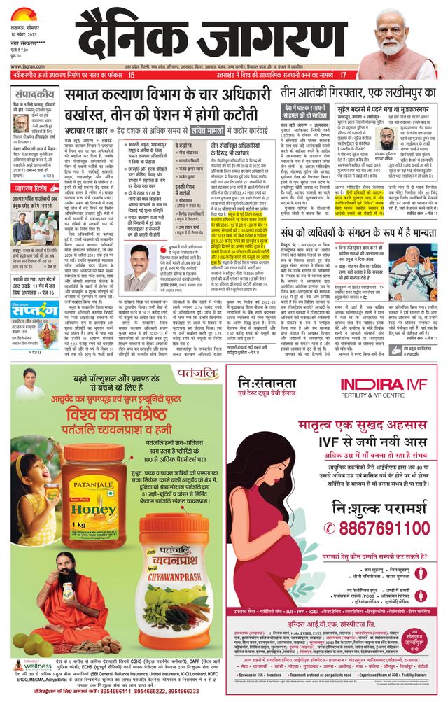 Dainik Jagran Ambadkar Nagar