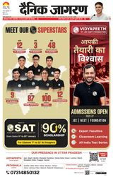 Dainik Jagran Ambadkar Nagar