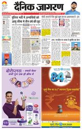 Dainik Jagran Amethi
