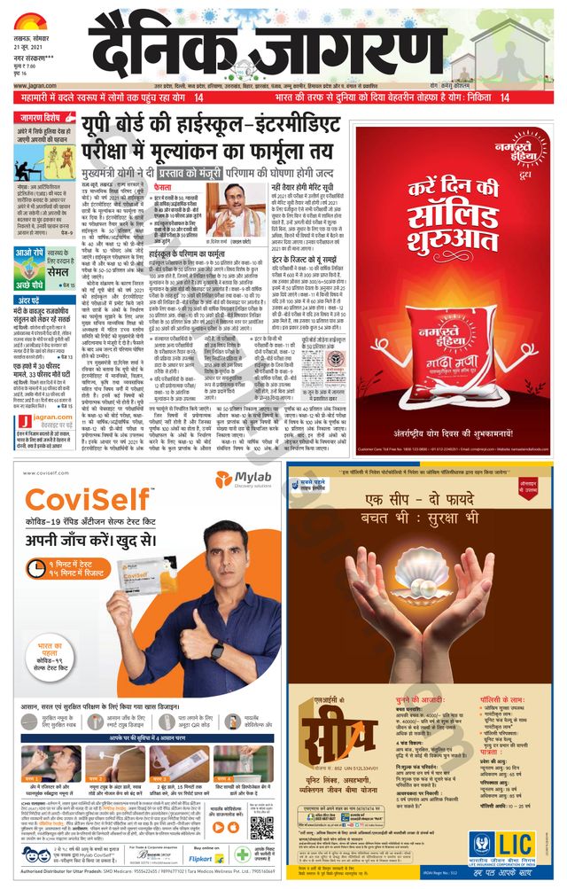Dainik Jagran Bahraich
