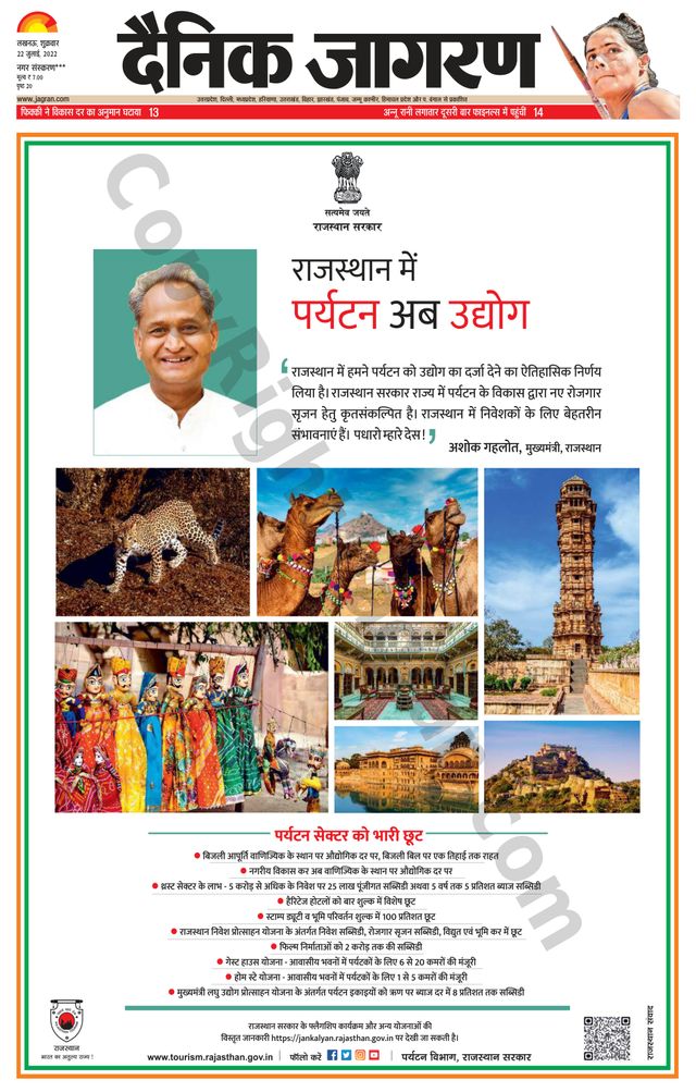 Dainik Jagran Bahraich