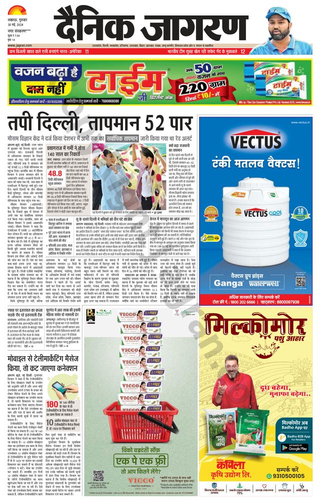 Dainik Jagran Bahraich