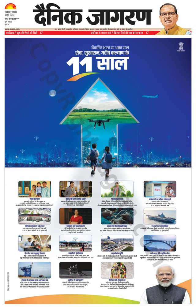 Dainik Jagran Bahraich