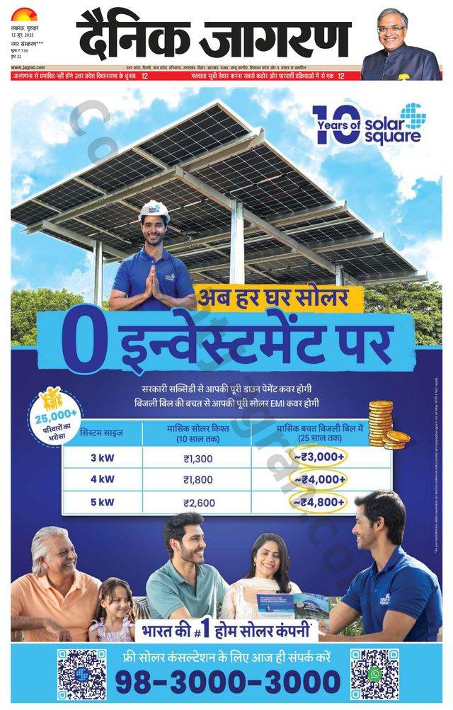 Dainik Jagran Bahraich