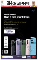 Dainik Jagran Bahraich