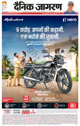 Dainik Jagran Bahraich