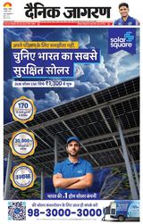 Dainik Jagran Bahraich