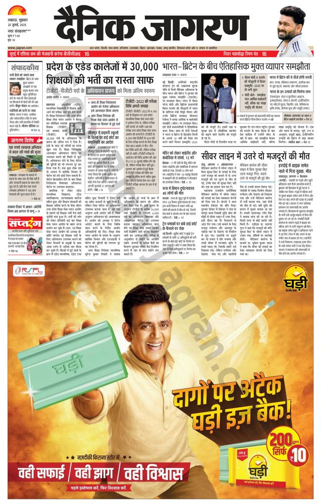 Dainik Jagran Bahraich