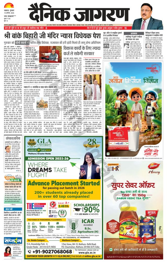 Dainik Jagran Bahraich