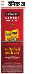 Dainik Jagran Bahraich