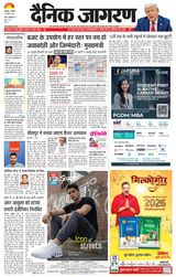 Dainik Jagran Bahraich