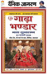 Dainik Jagran Bahraich