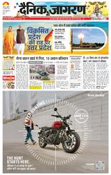 Dainik Jagran Bahraich