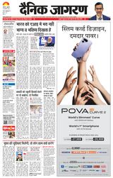 Dainik Jagran Bahraich